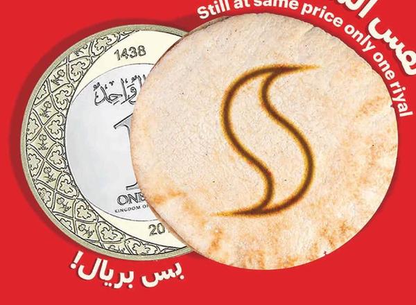 خبز عربي