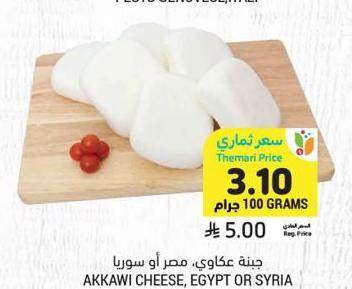 جبنة عكاوي، مصر أو سوريا