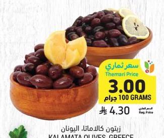 زيتون كالاماتا، اليونان