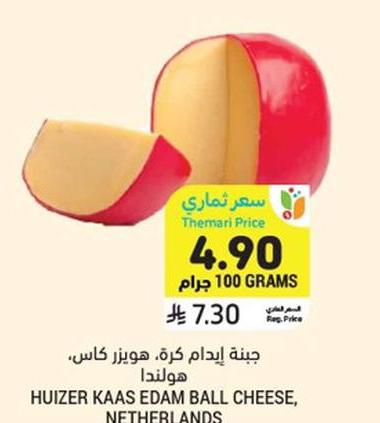 جبنة إيدام كرة، هويزر كاس، هولندا