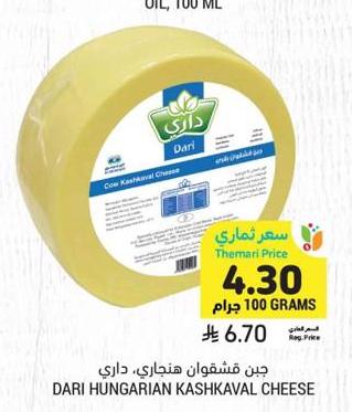 جين قشقوان هنجاري، داري