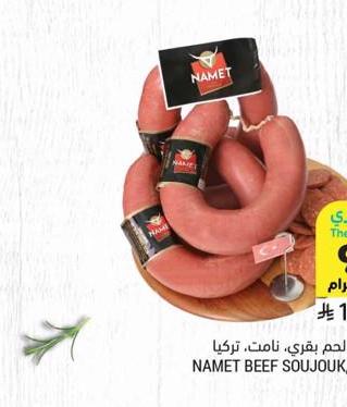سجق لحم بقري، نامت، تركيا