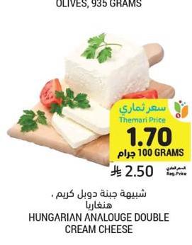 شبيهة جبنة دوبل كريم، هنغاريا