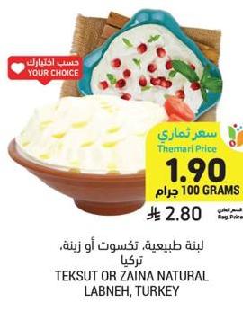 لبنه طبيعية، تركيا، فيتا أو زينة
