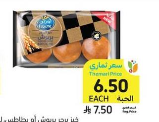 خبز بريوش أو بطاطس، لوزين، ٤٠٠ - ٤٠٢ جرام