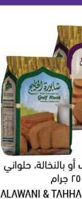 شاوره الخبز بالحليب أو بالكاكا، حلواني، ٢٥٠ جرام