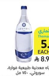 مياه معدنية طبيعية مهارة، سوروتي، ٧٥٠ مل