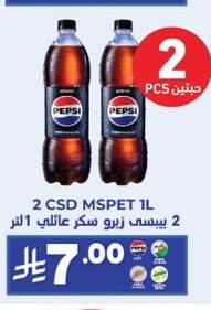 2 بيست زير سكر عالي 1 لتر