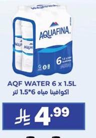 أكوافيна مياه 1.5*6 لتر