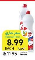 مسدوق غسيل جنتو أو سائل غسيل صجون، متنوعة، مئوية ٠.٢٥ لتر أو ١ لتر