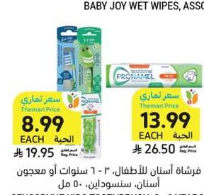 فرشاة أسنان للأطفال، ٣ - ٦ سنوات أو معجون أسنان، سنسوداين، ٥٠ مل