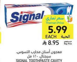 معجون أسنان محارب التسوس، سجنثال، ١٢٠ مل