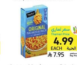 معكرونة بالجين، سيجنتشر سيليكت، ٢٠٦ جرام
