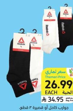 جوارب كاحل أو قصيرة، ٣ قطع، ريبوك