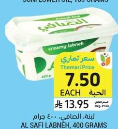 لبنة، الصافي، ٤٠٠ جرام