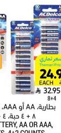 بطارية، AA أو AAA، ياجي داينك، حبة ٤+٢، حبة ٤+٨