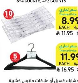 مشابك غسيل أو علامات ملابس خشبية