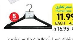 مشابك غسيل أو علامات ملابس خشبية