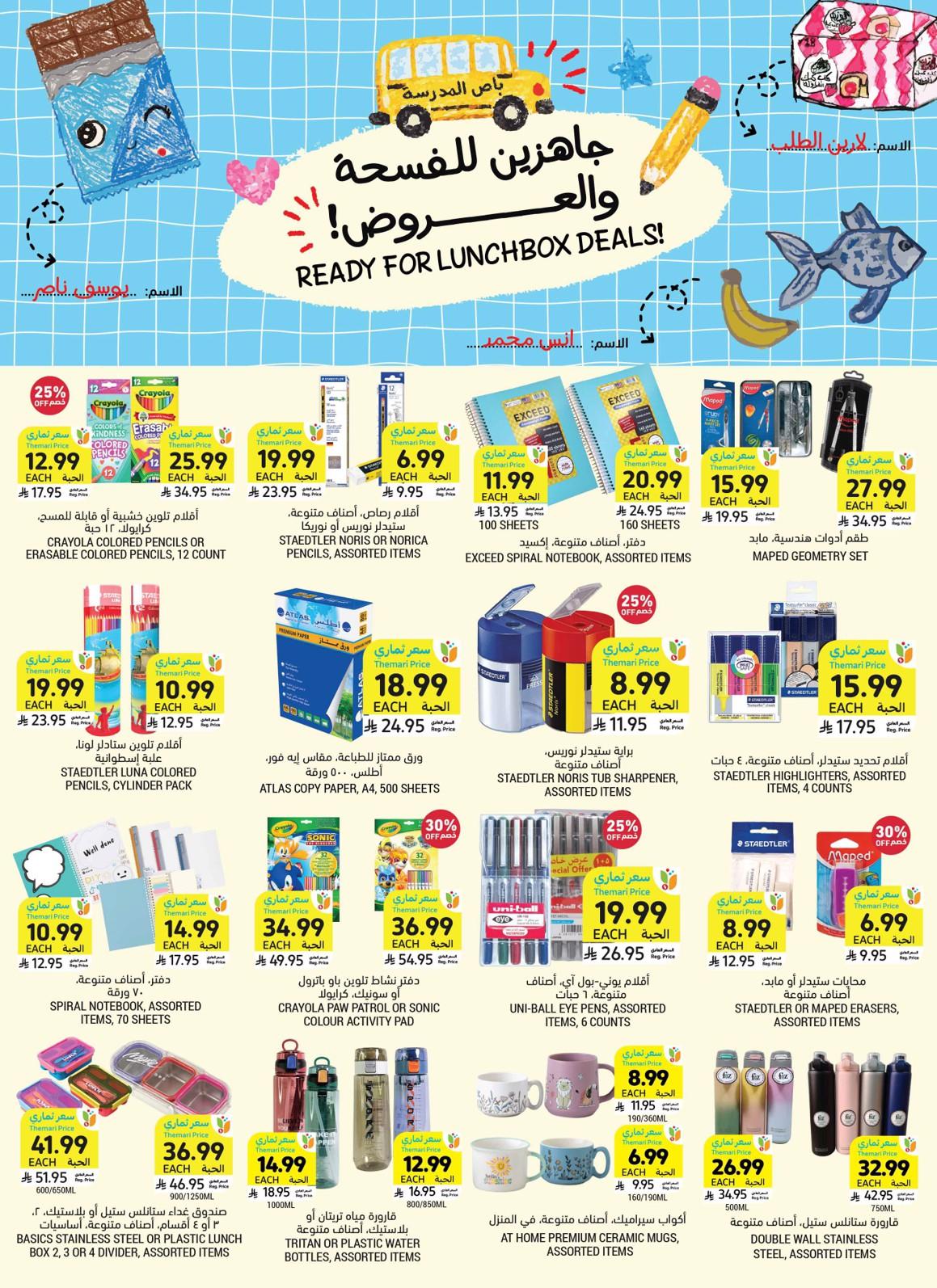 عروضات التميمي صفحة 14