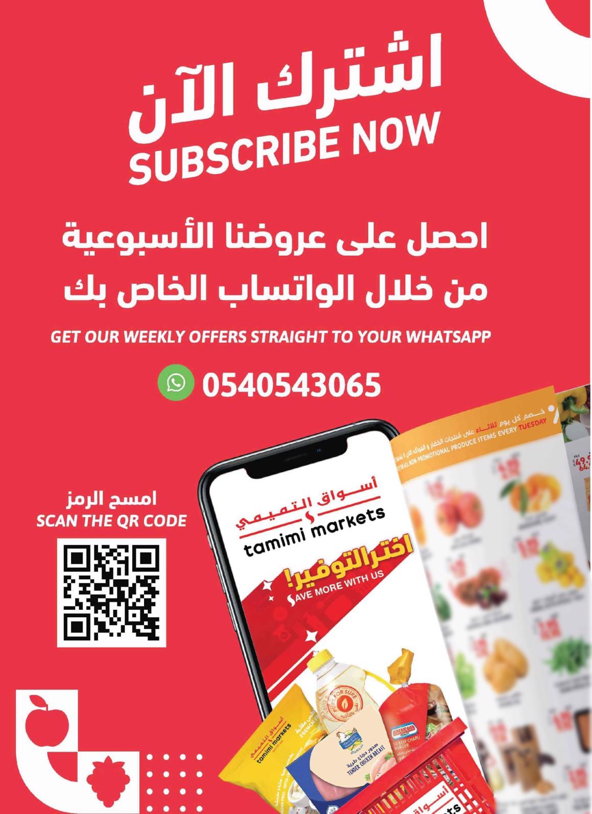 عروضات التميمي صفحة 46