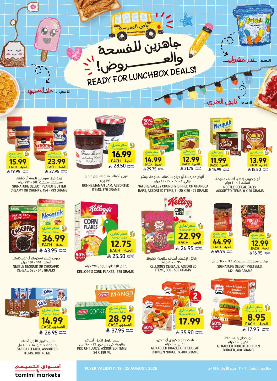 عروضات التميمي صفحة 6