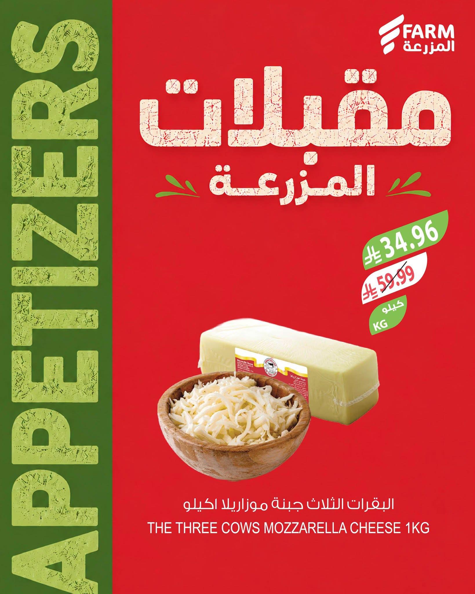 عروضات التميمي صفحة 2
