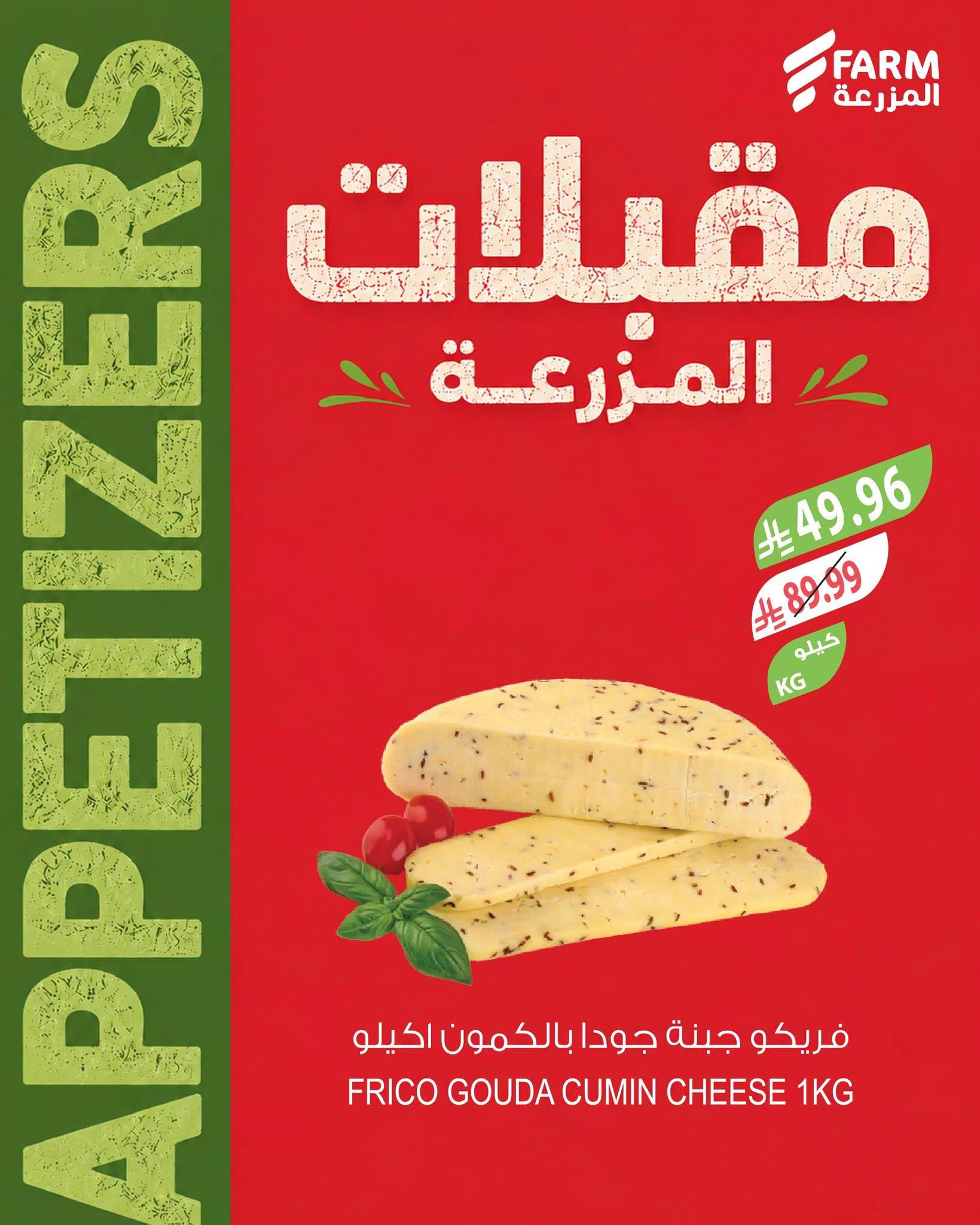 عروض التميمي صفحة 3