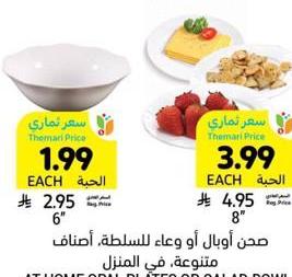 صحن أوائل أو وعاء للسلطات، أصناف متنوعة، في المنزل