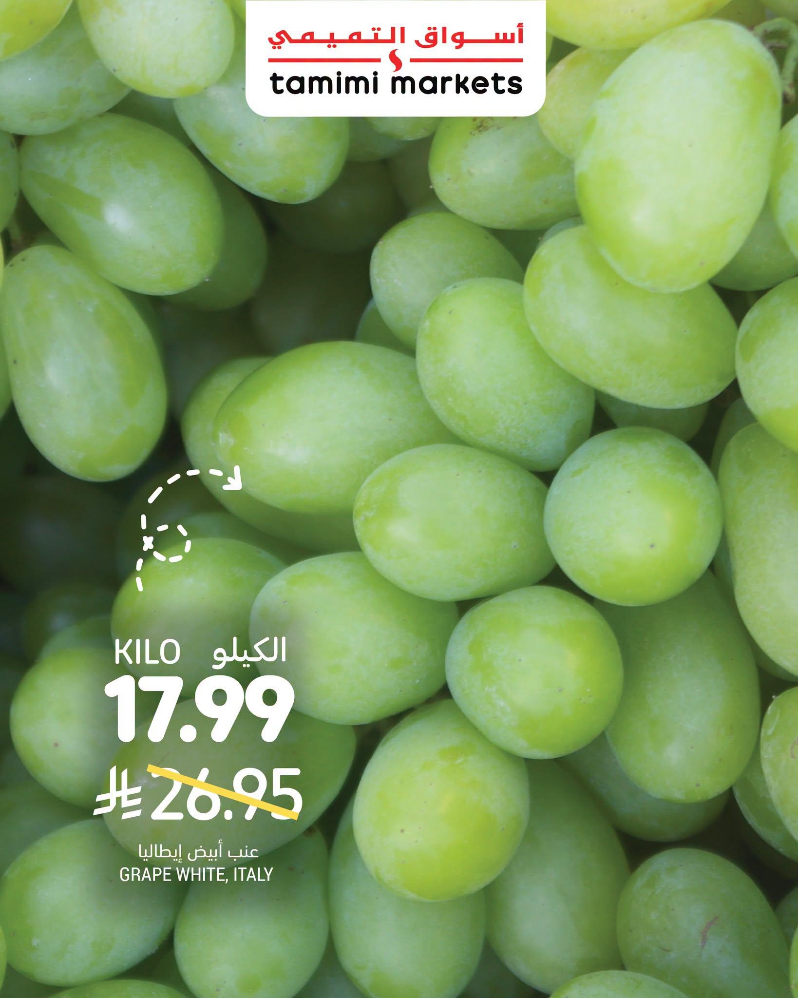 عروضات التميمي صفحة 2