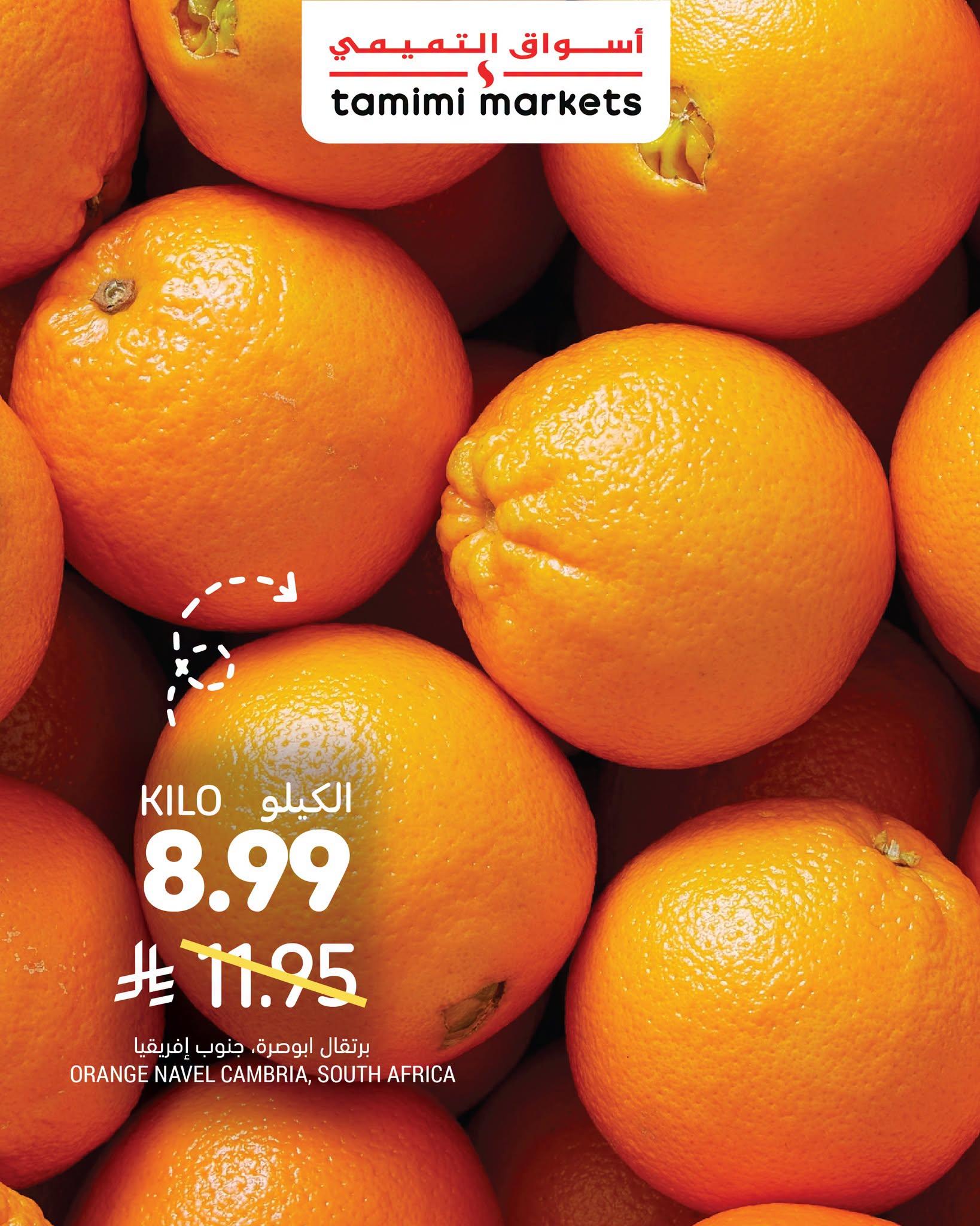 عروض التميمي صفحة 3
