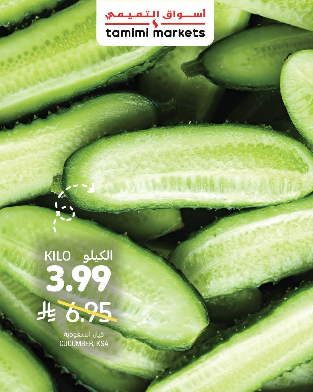 عروض التميمي الاسبوعية صفحة 5