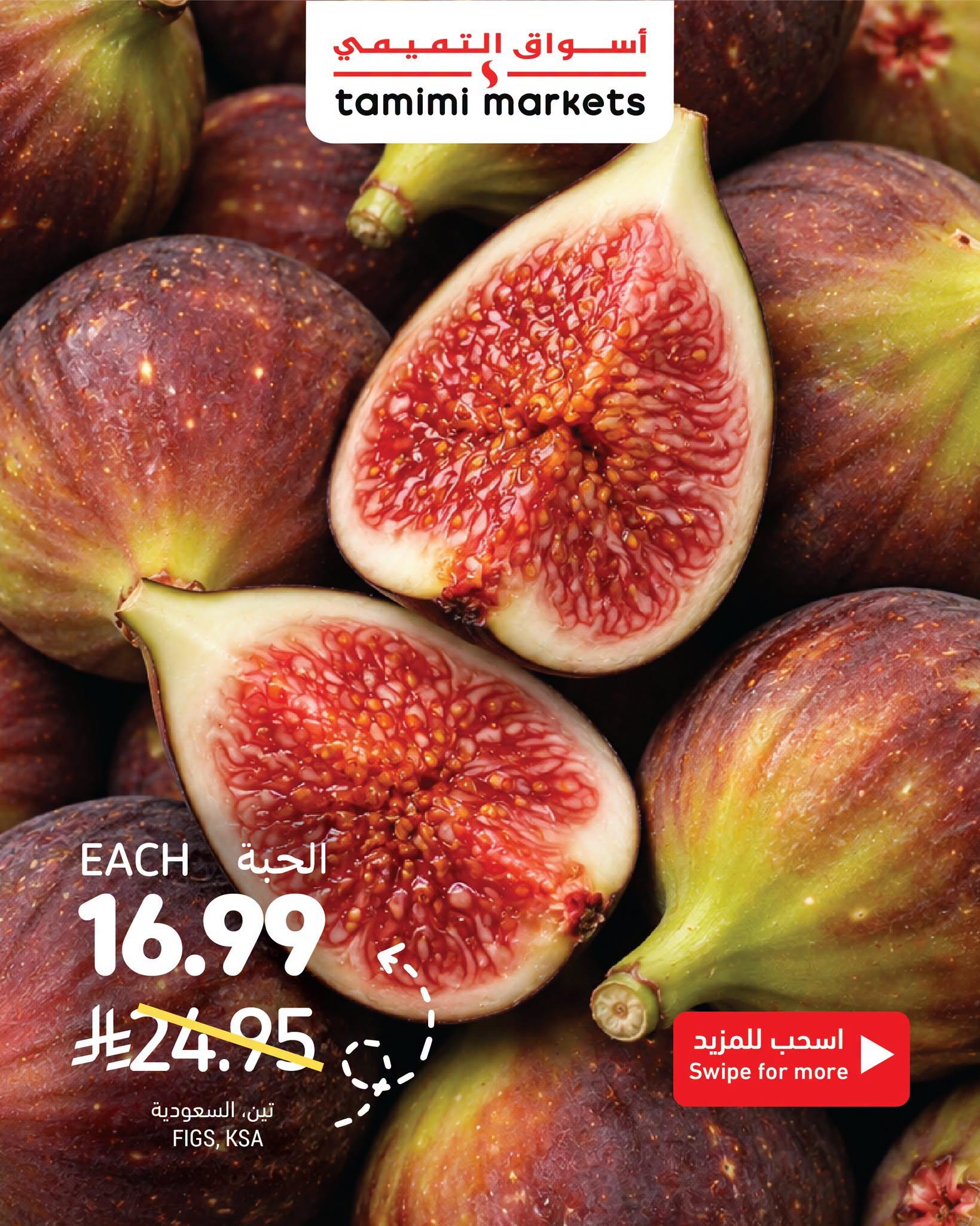 عروض التميمي صفحة 3