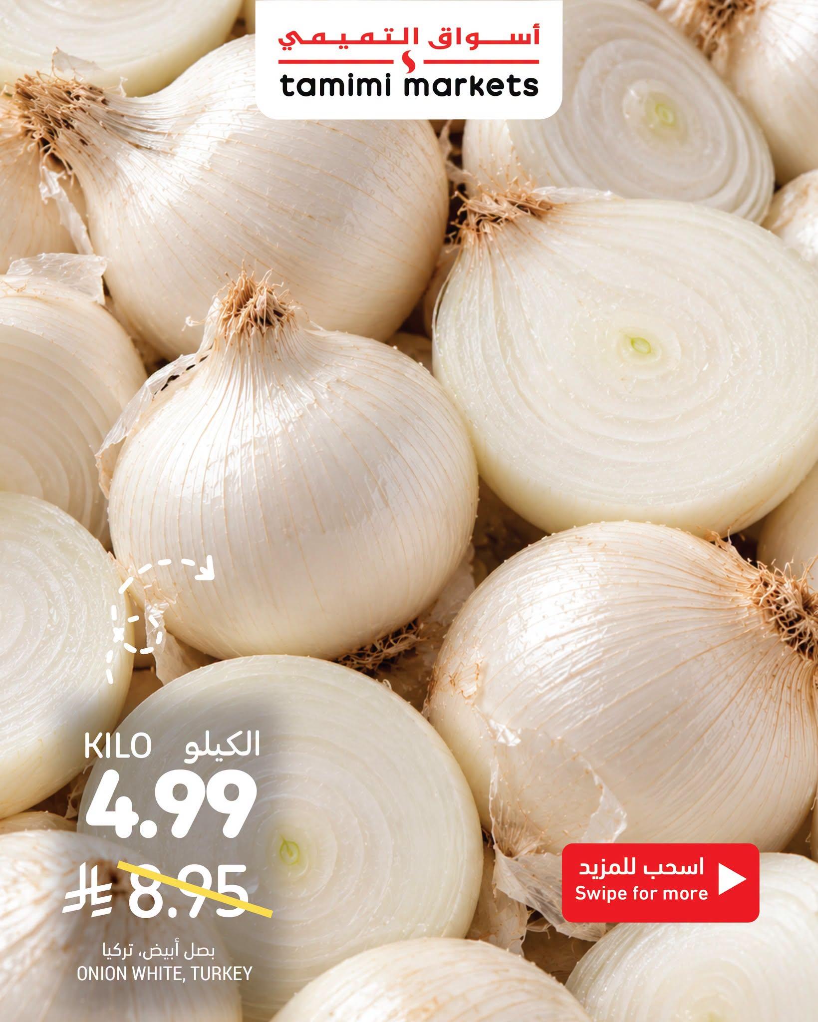 عروض التميمي اليوم صفحة 4