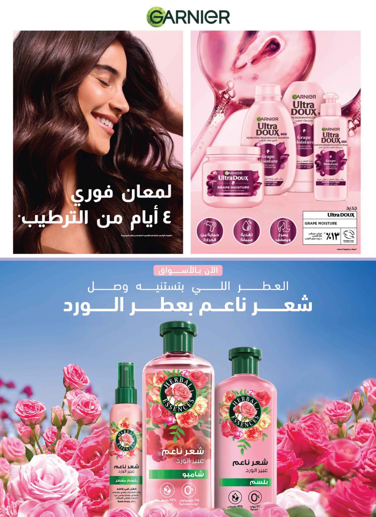 عروض التميمي الاسبوعية صفحة 41