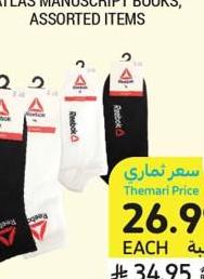 جوارب كاذب أو قصيرة ٣ قطع، ريبوك