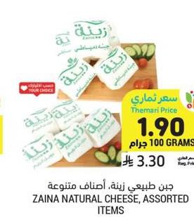 جين طبيعي، زينة، أنواع متنوعة