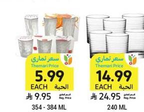 كوب شرب زجاجي، شفاف، أساسيات أو بورمولي، أصناف، منوعة، ٣-٦ قطع