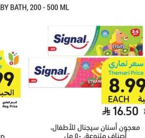 معجون أسنان سجنال للأطفال، أصناف متنوعة، ٥٠ مل