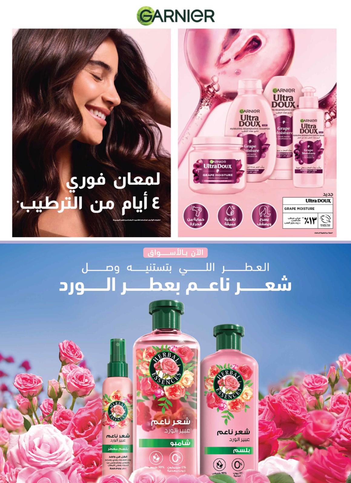 عروضات التميمي صفحة 54