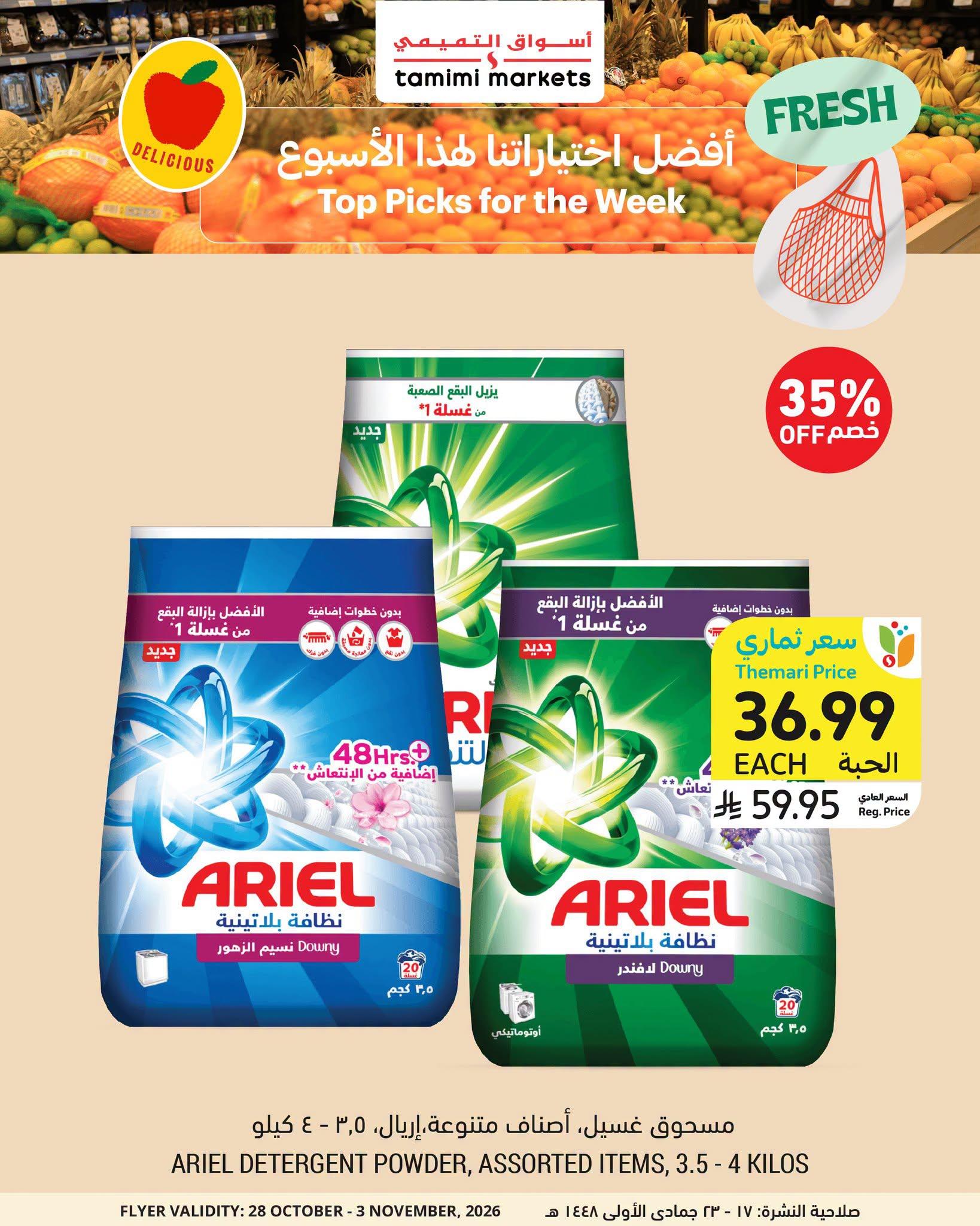 عروضات التميمي صفحة 10