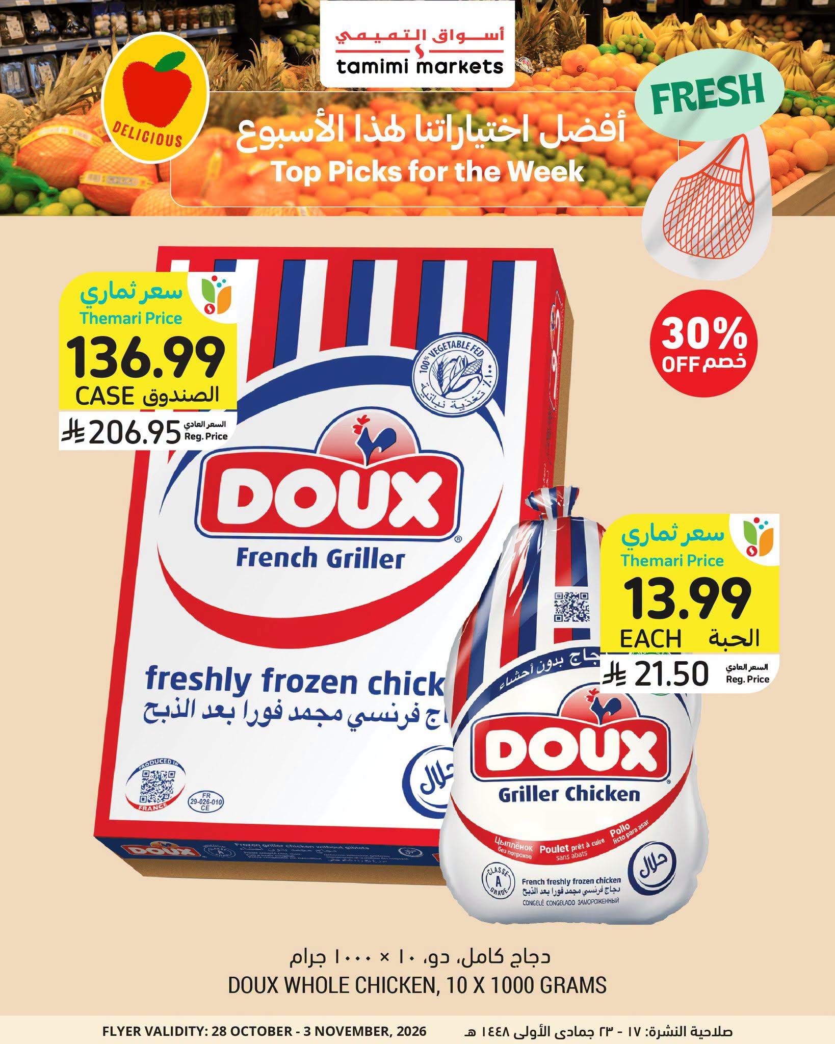 عروضات التميمي صفحة 2