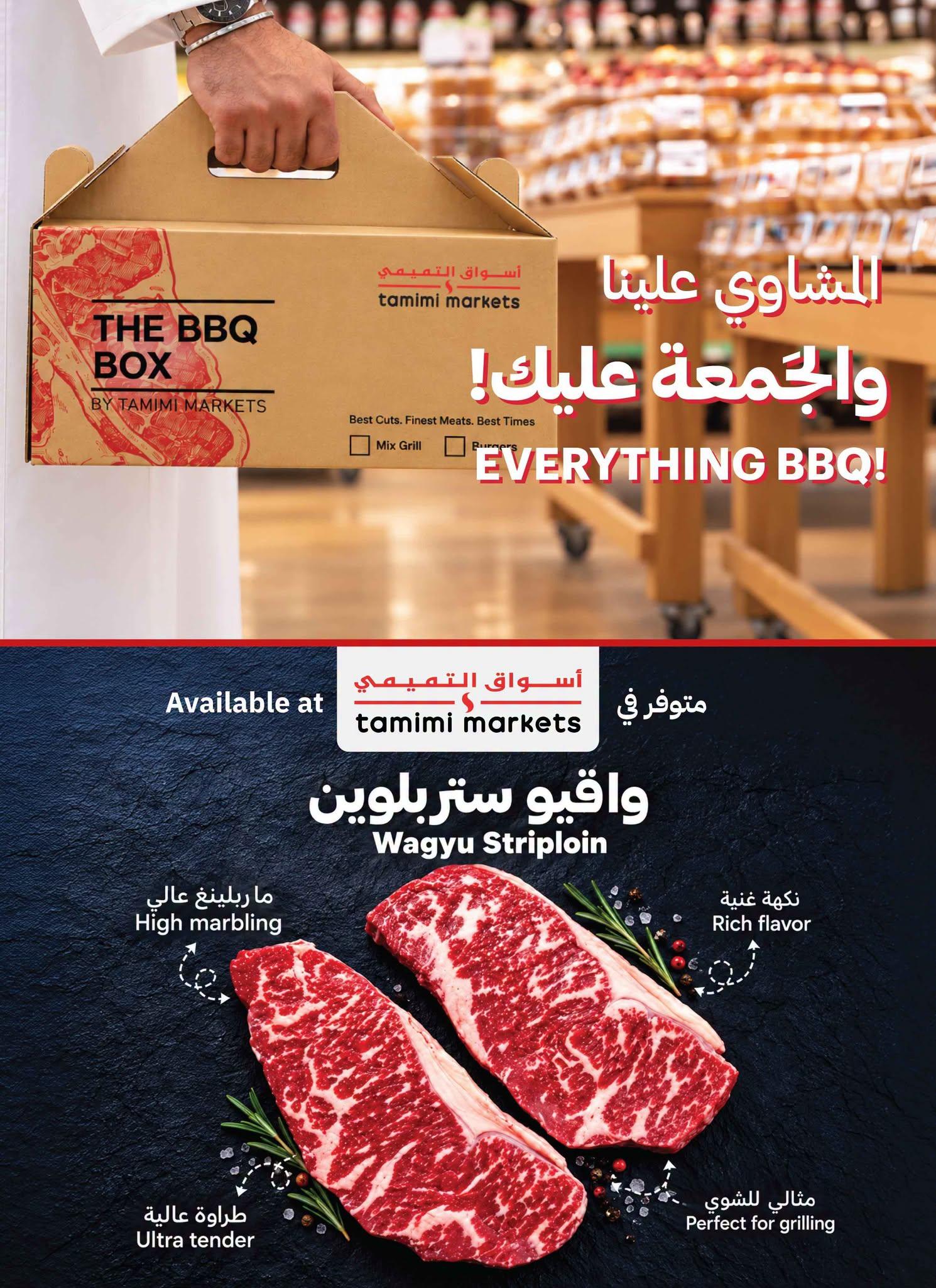 عروض التميمي الاسبوعية صفحة 9
