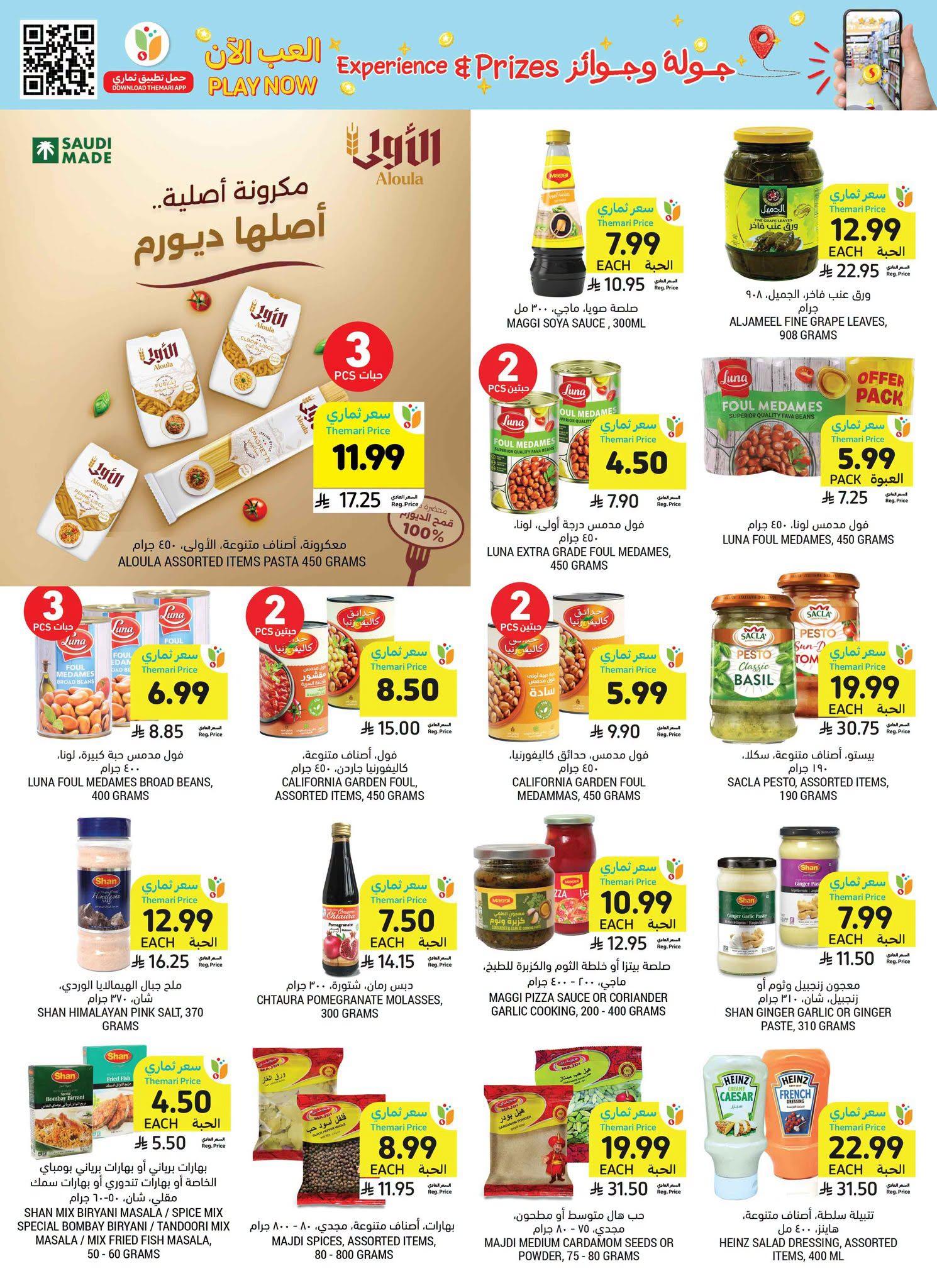 عروضات التميمي صفحة 22