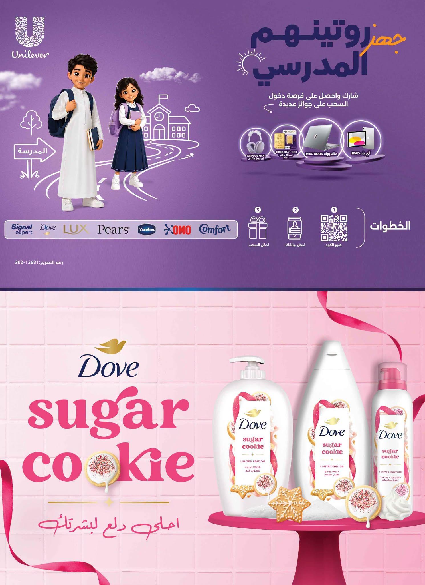 عروض التميمي الاسبوعية صفحة 37