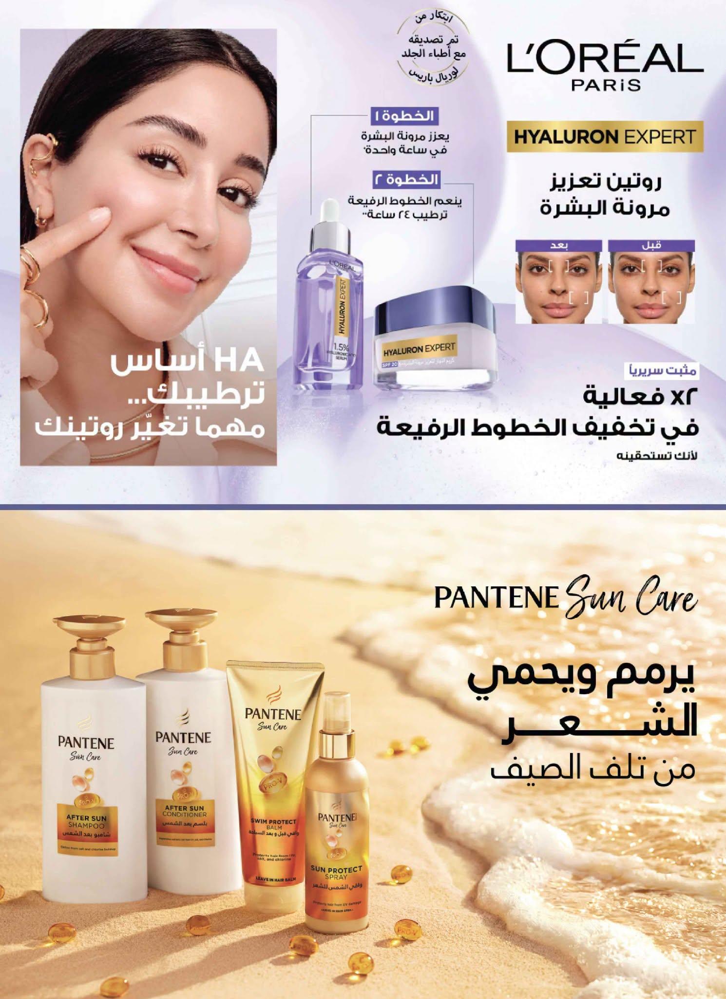 عروضات التميمي صفحة 38