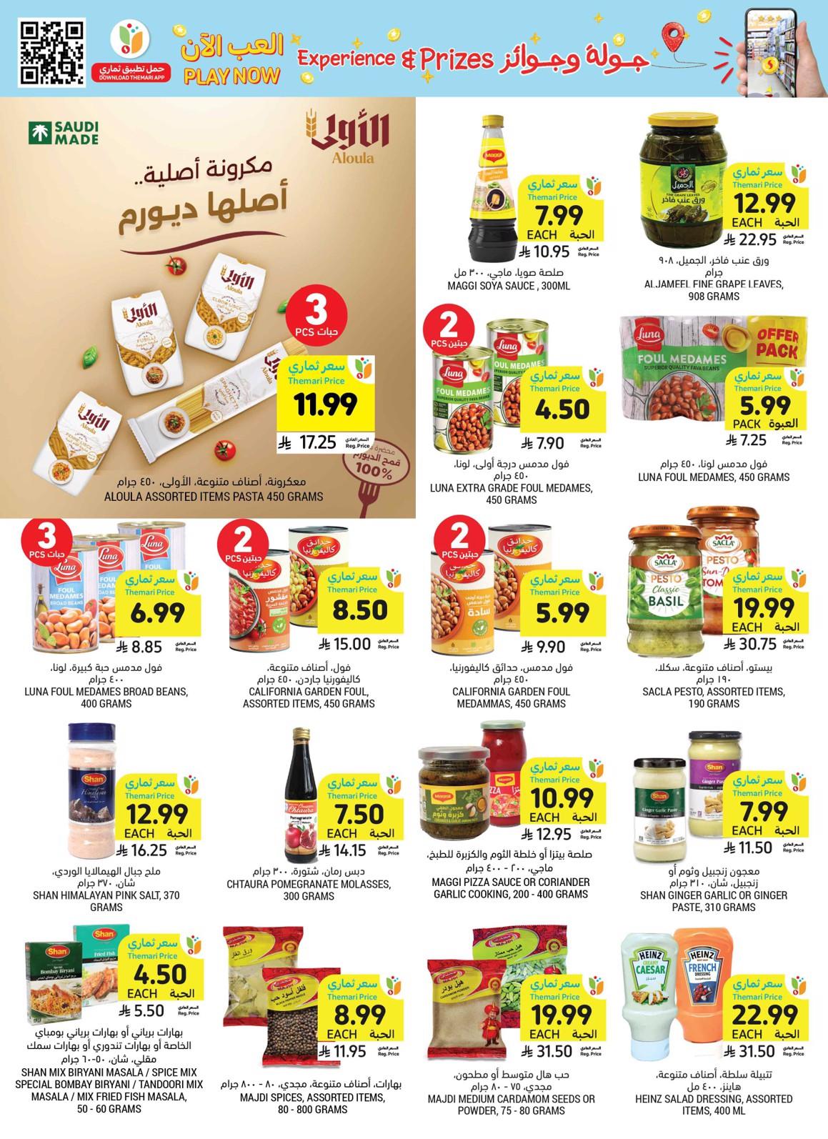 عروض التميمي الاسبوعية صفحة 37