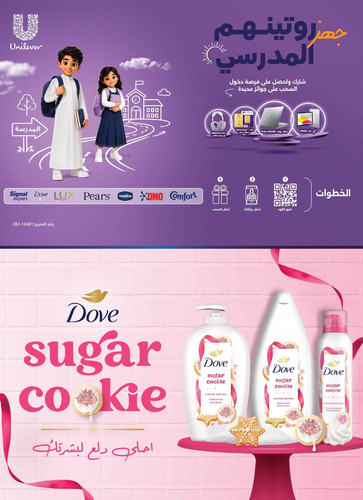 عروض التميمي صفحة 51