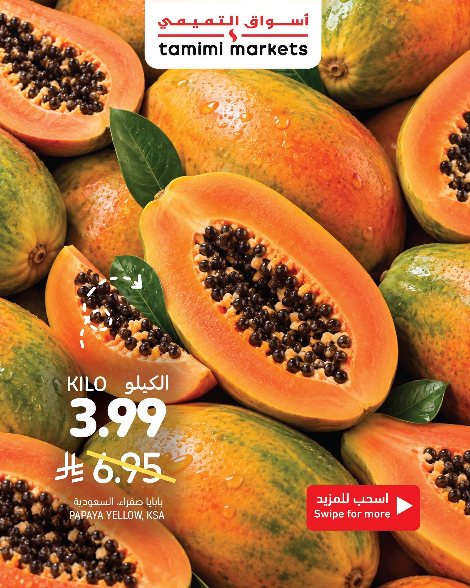 عروضات التميمي صفحة 2