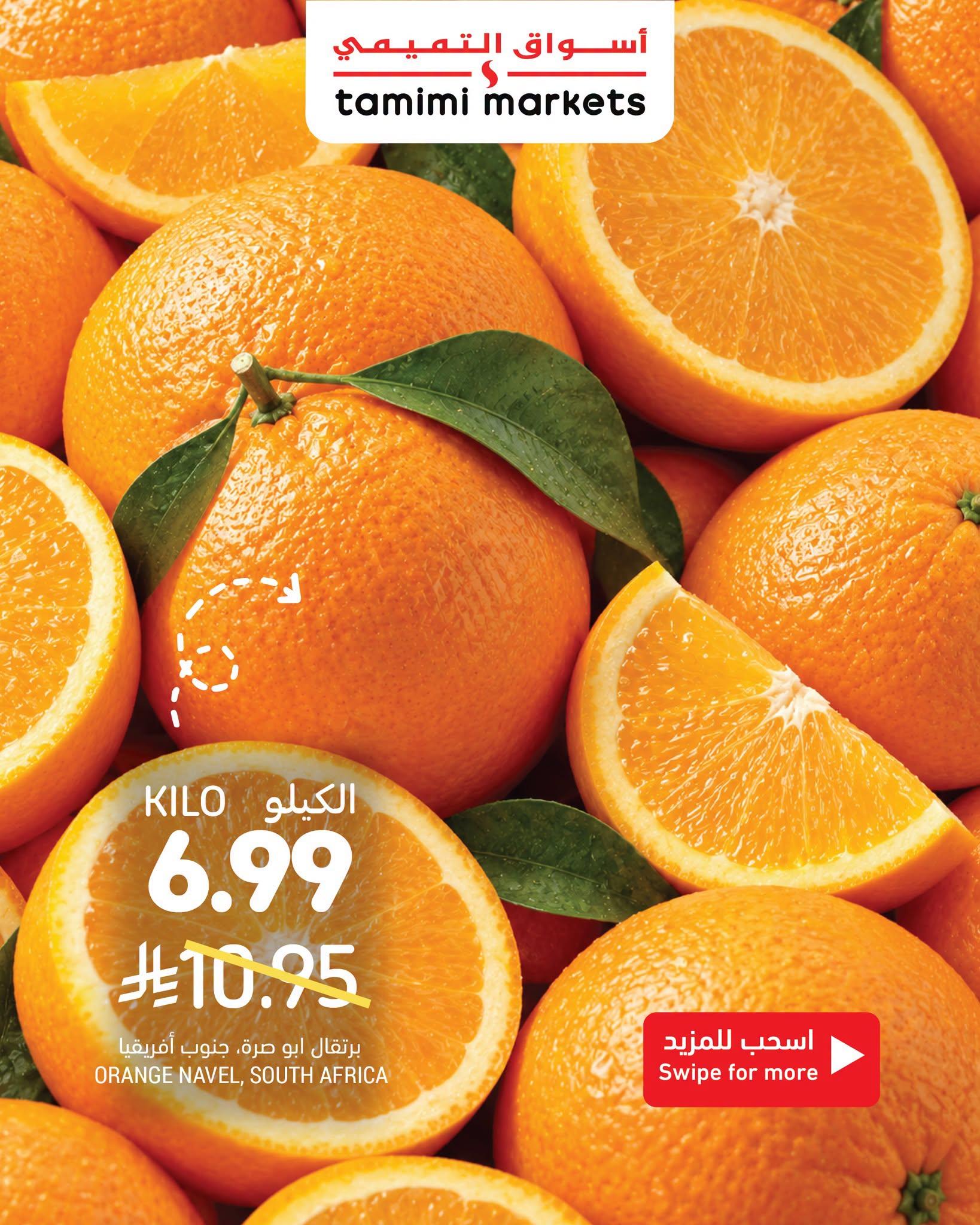 عروض التميمي صفحة 3