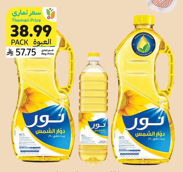 زيت نور، دوار الشمس، ٢ × ١.٥ لتر + ٥٠٠ مل